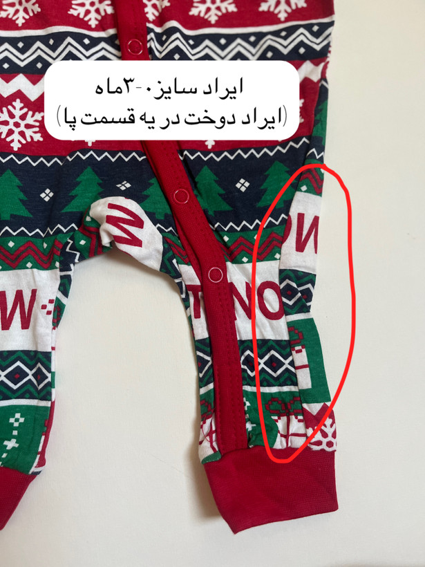 سرهمی وارداتی نخ پنبه کریسمسی برند سوکیوت